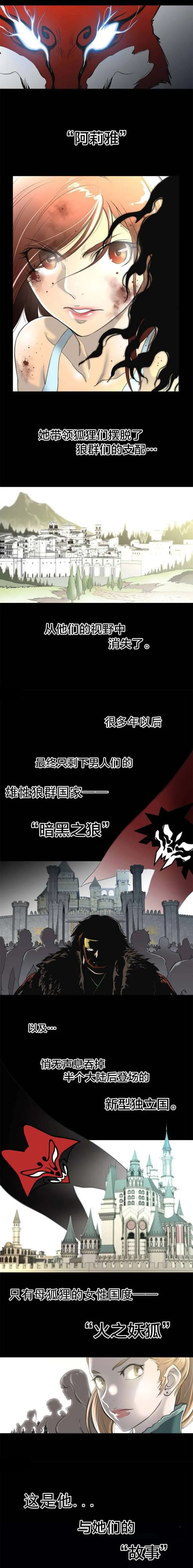 长篇色漫母狐狸阿荆雅 第一章 第3页