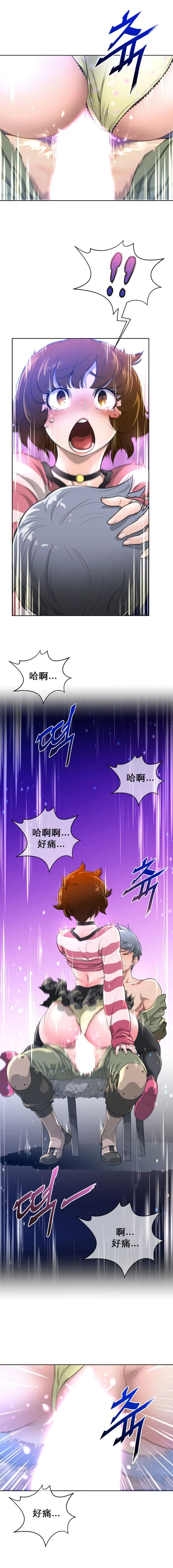 长篇色漫母狐狸阿荆雅 第一章 第48页