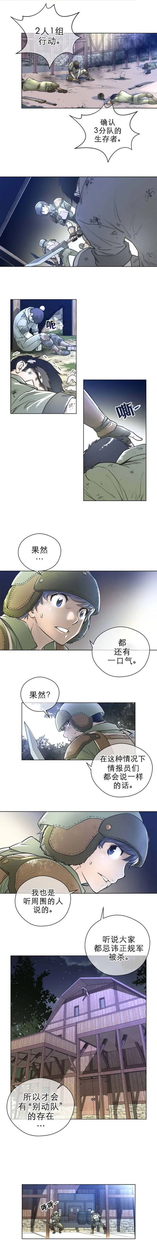 长篇色漫母狐狸阿荆雅 第一章 第7页