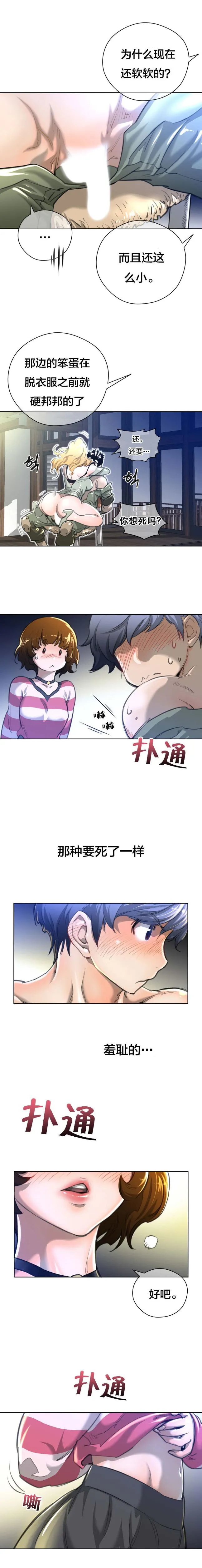 长篇色漫母狐狸阿荆雅 第一章 第18页