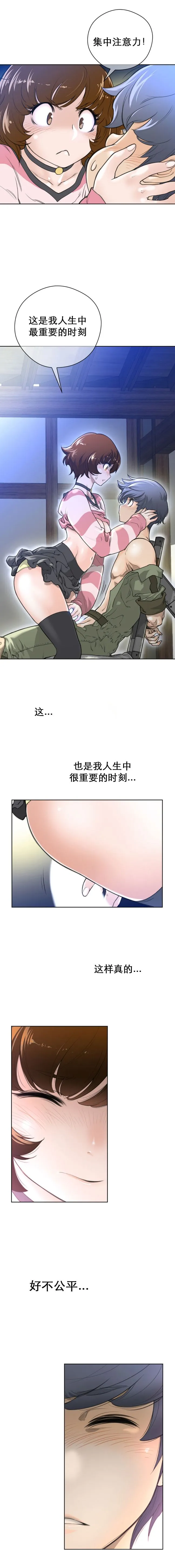 长篇色漫母狐狸阿荆雅 第一章 第41页