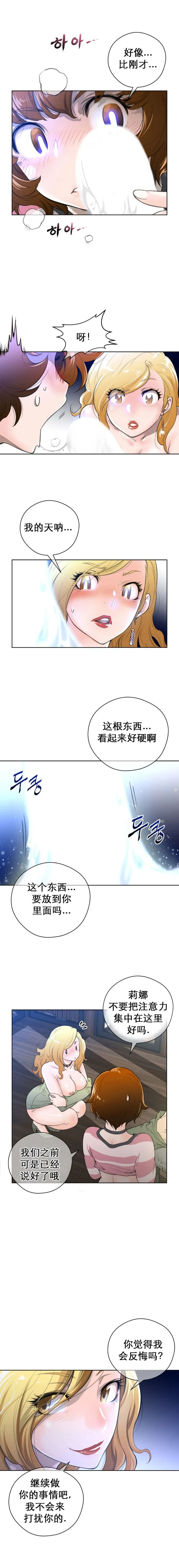长篇色漫母狐狸阿荆雅 第一章 第39页