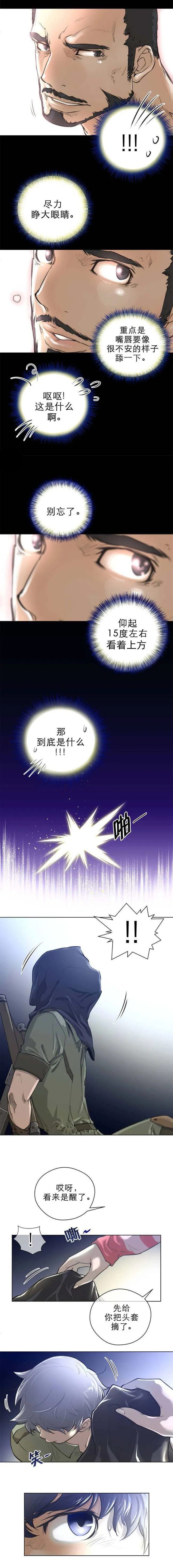长篇色漫母狐狸阿荆雅 第一章 第11页