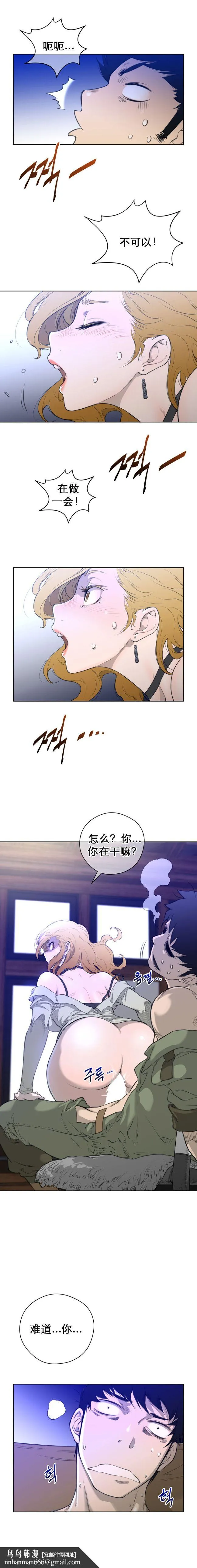 长篇色漫母狐狸阿荆雅 第一章 第35页