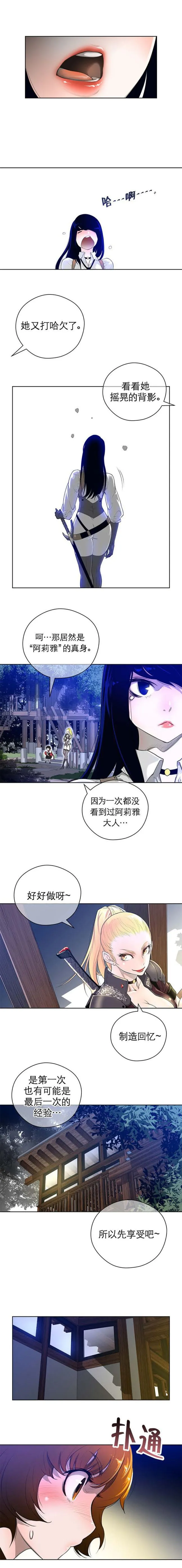 长篇色漫母狐狸阿荆雅 第一章 第28页