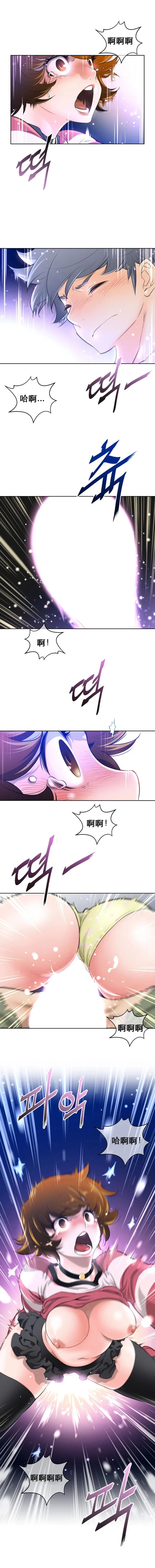 长篇色漫母狐狸阿荆雅 第一章 第49页