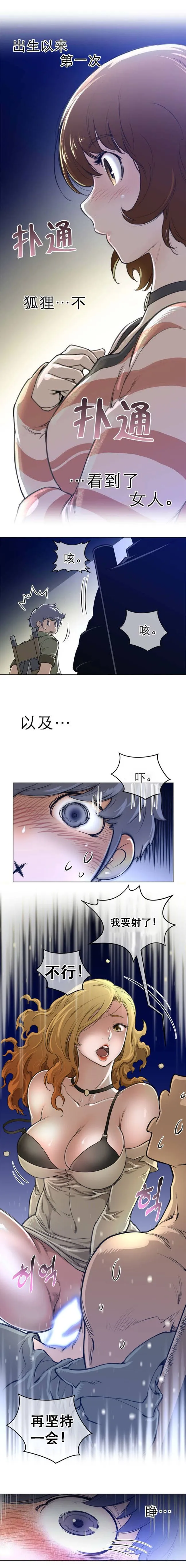 长篇色漫母狐狸阿荆雅 第一章 第13页