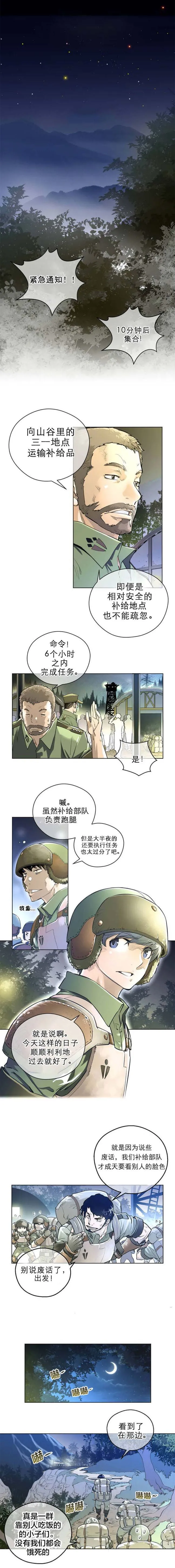 长篇色漫母狐狸阿荆雅 第一章 第4页
