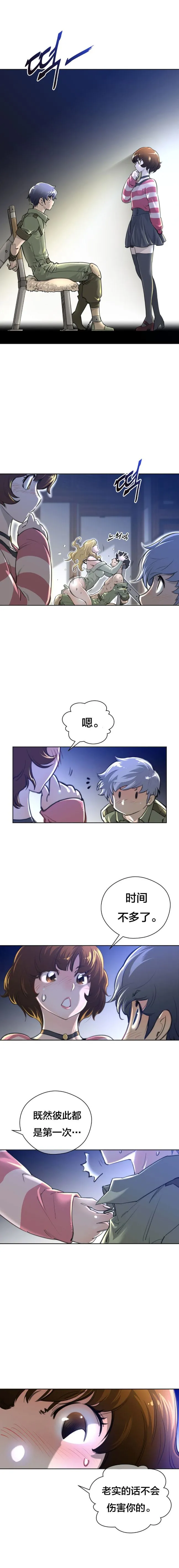 长篇色漫母狐狸阿荆雅 第一章 第16页