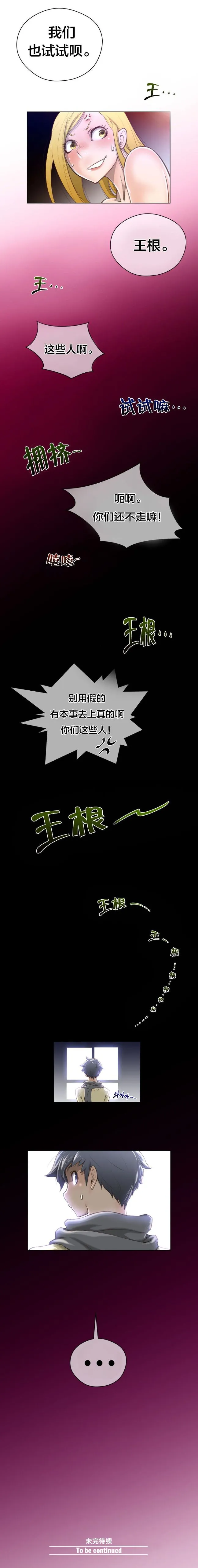 长篇色漫母狐狸阿荆雅 第二章 第47页