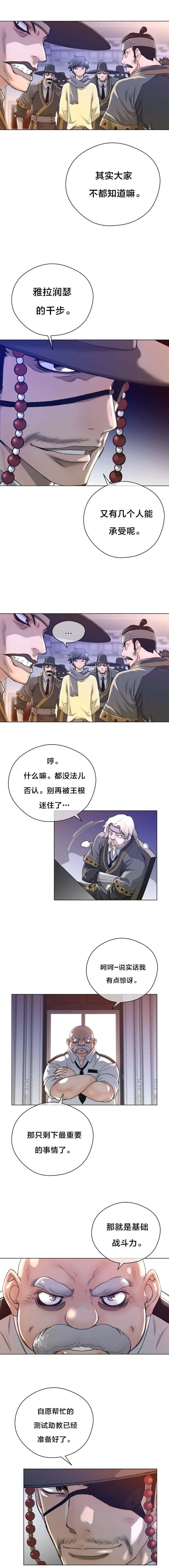 长篇色漫母狐狸阿荆雅 第二章 第51页