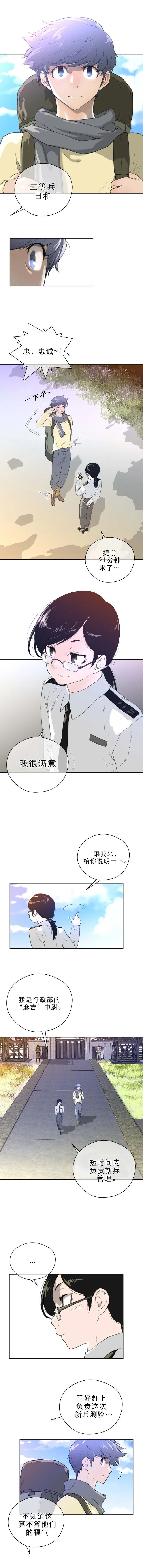 长篇色漫母狐狸阿荆雅 第二章 第21页