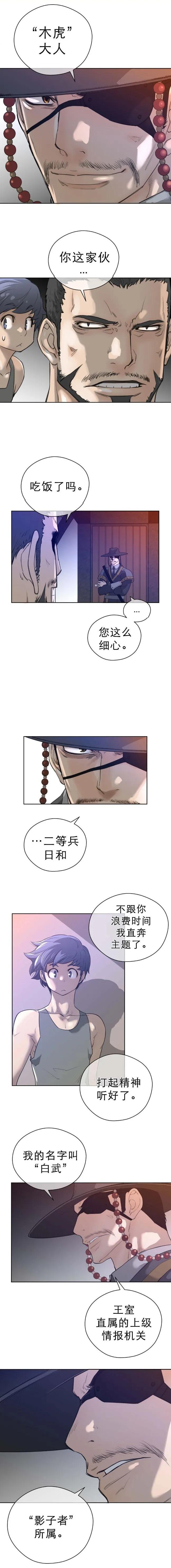 长篇色漫母狐狸阿荆雅 第二章 第11页