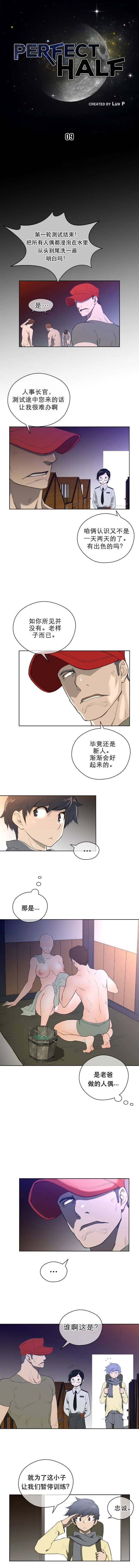 长篇色漫母狐狸阿荆雅 第二章 第24页