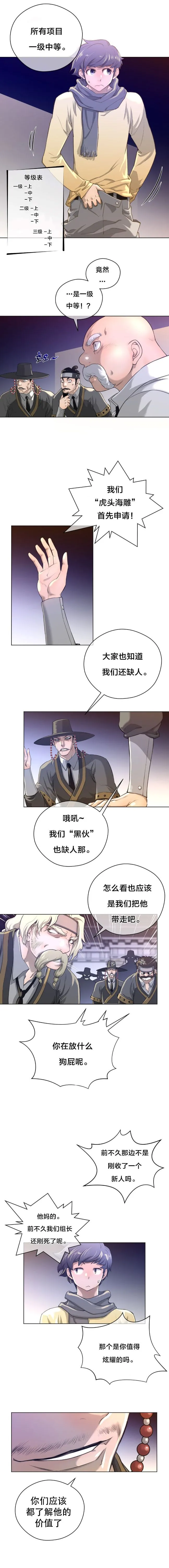 长篇色漫母狐狸阿荆雅 第二章 第50页