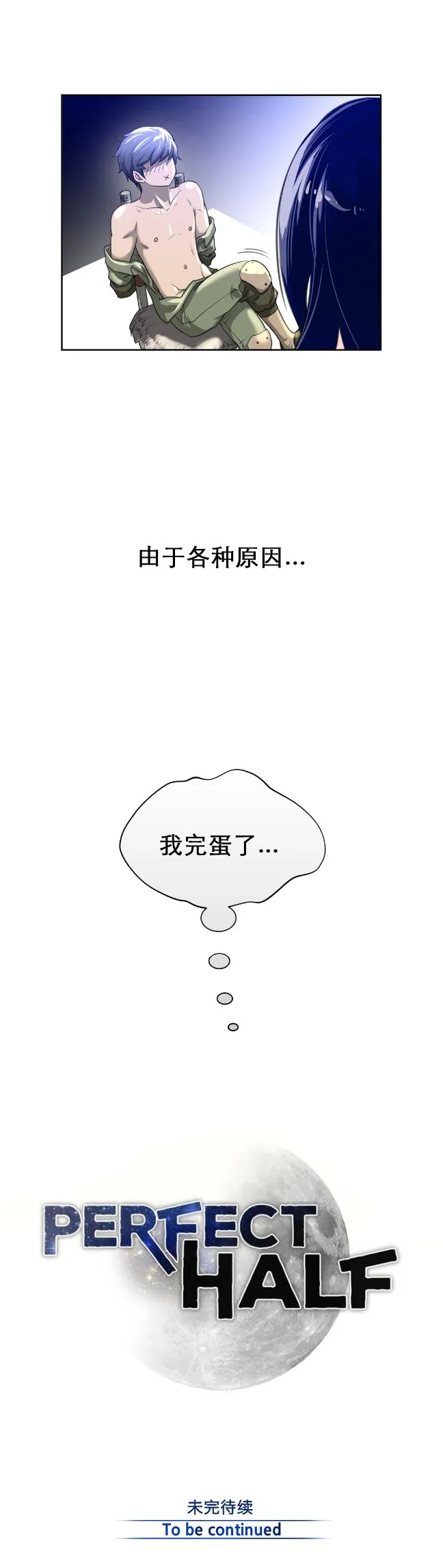 长篇色漫母狐狸阿荆雅 第二章 第2页