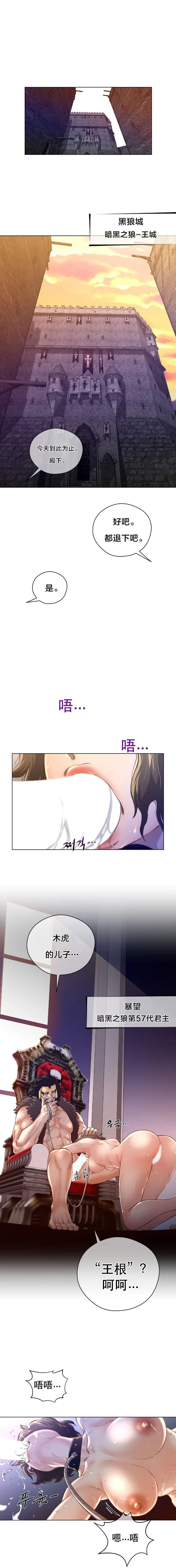 长篇色漫母狐狸阿荆雅 第二章 第57页