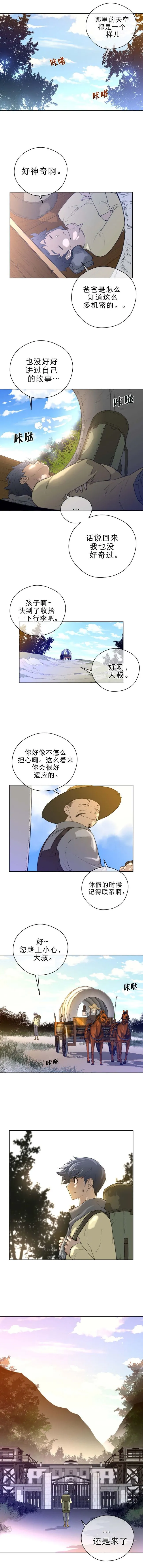 长篇色漫母狐狸阿荆雅 第二章 第20页