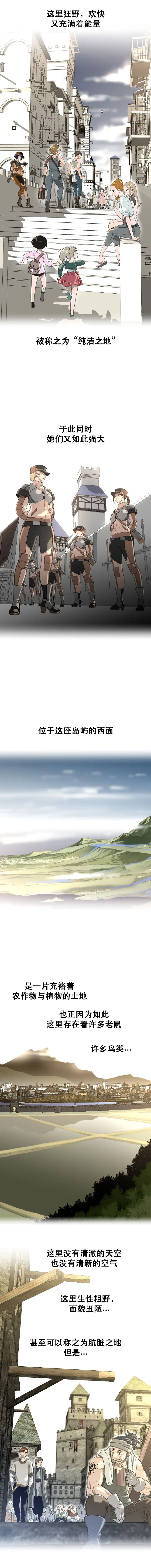 长篇色漫母狐狸阿荆雅 第二章 第7页