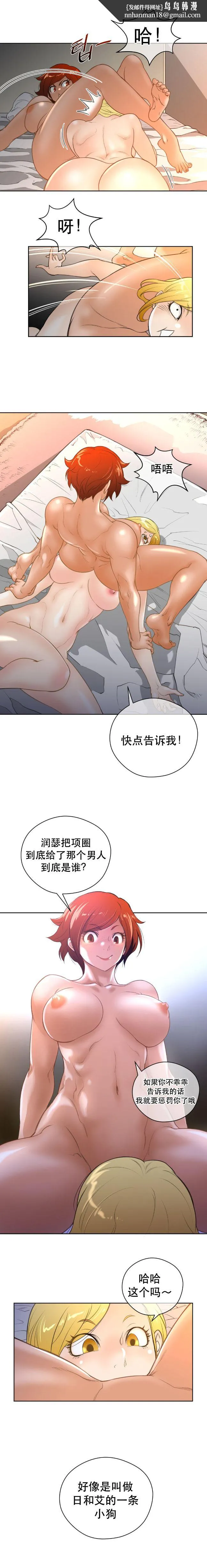 长篇色漫母狐狸阿荆雅 第二章 第33页