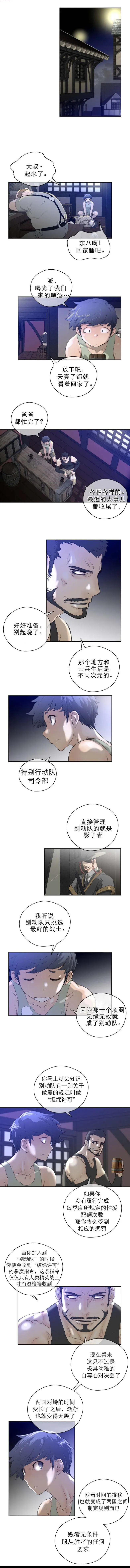 长篇色漫母狐狸阿荆雅 第二章 第16页