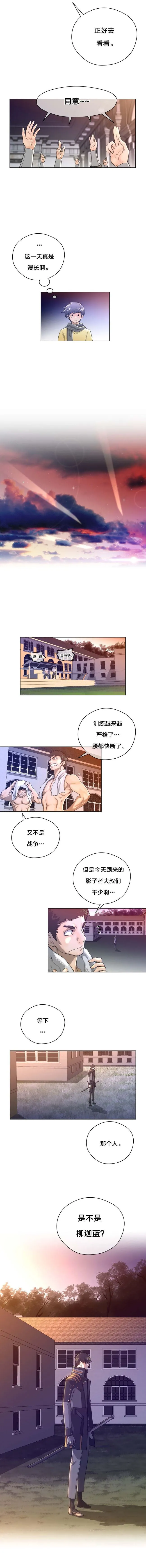 长篇色漫母狐狸阿荆雅 第二章 第52页
