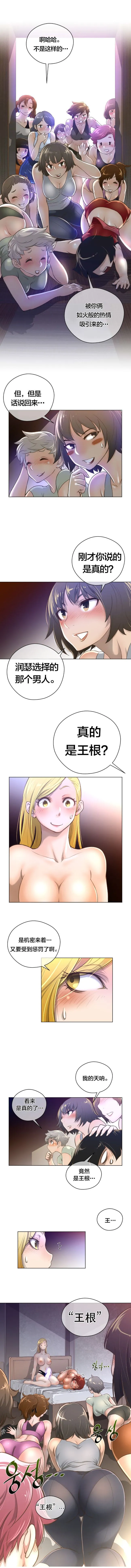 长篇色漫母狐狸阿荆雅 第二章 第46页