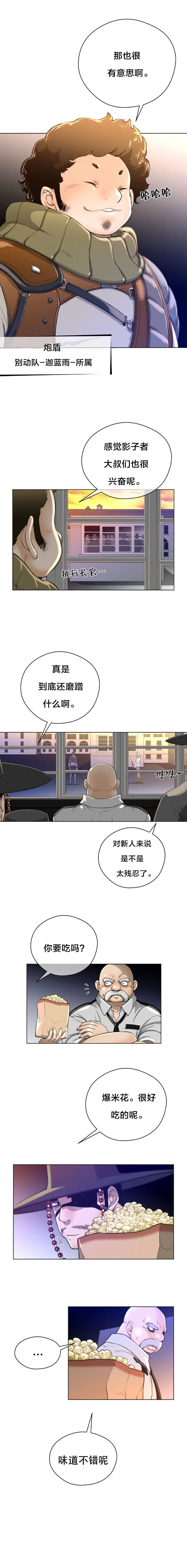 长篇色漫母狐狸阿荆雅 第二章 第56页