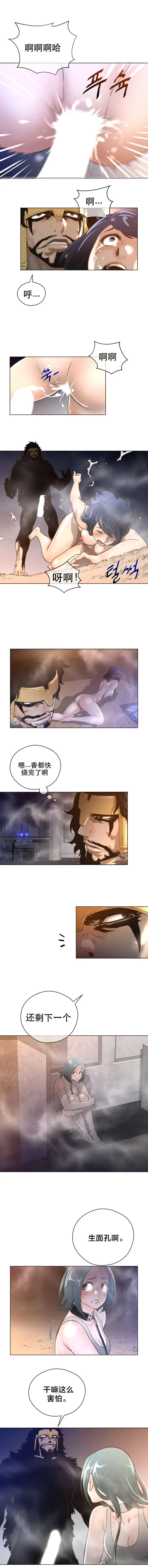 长篇色漫母狐狸阿荆雅 第二章 第60页