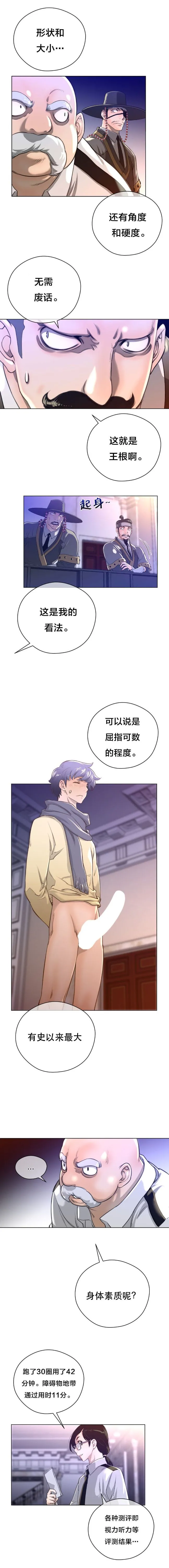 长篇色漫母狐狸阿荆雅 第二章 第49页