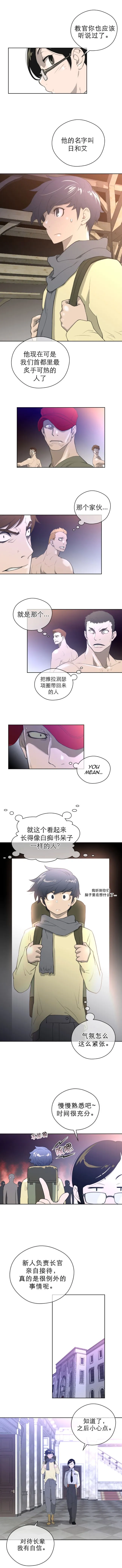 长篇色漫母狐狸阿荆雅 第二章 第25页