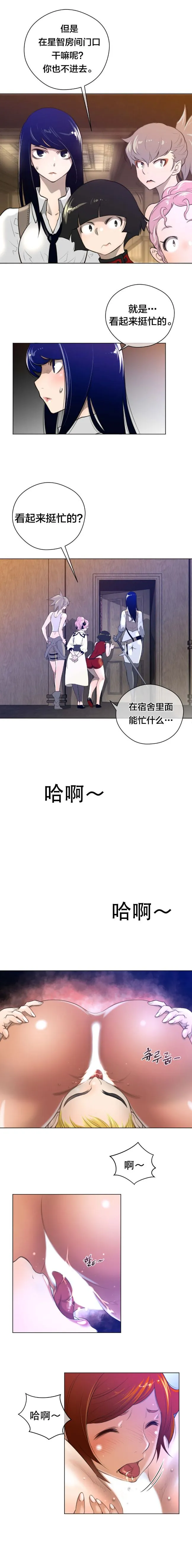 长篇色漫母狐狸阿荆雅 第二章 第38页