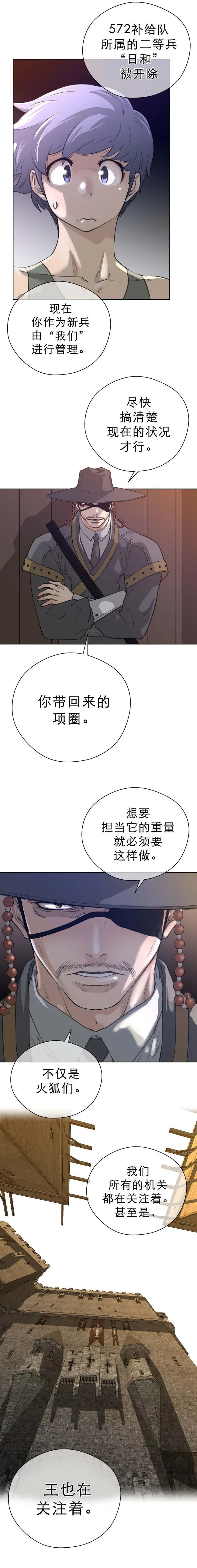 长篇色漫母狐狸阿荆雅 第二章 第12页