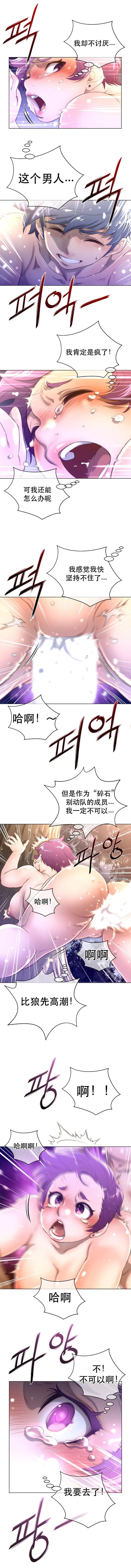 长篇色漫母狐狸阿荆雅 第三章 第48页