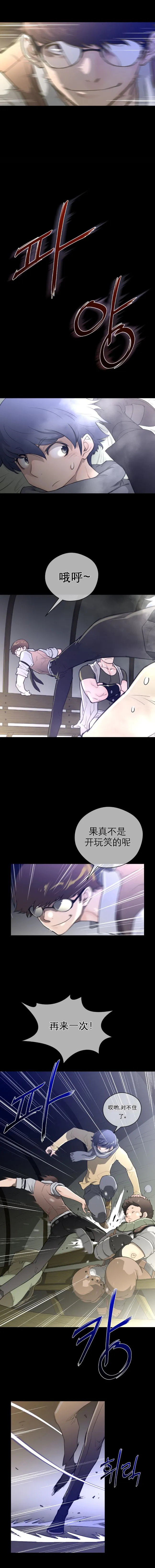 长篇色漫母狐狸阿荆雅 第三章 第15页