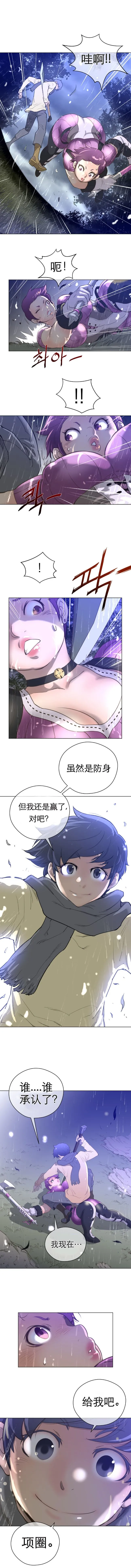 长篇色漫母狐狸阿荆雅 第三章 第21页