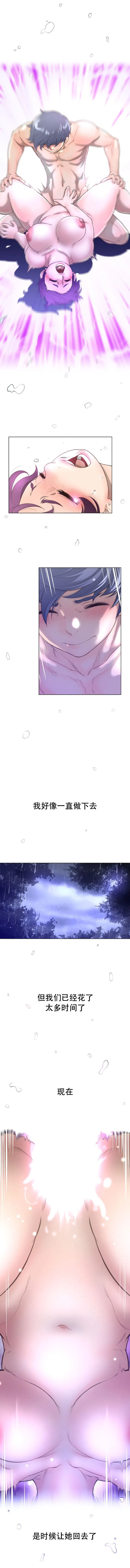 长篇色漫母狐狸阿荆雅 第三章 第53页