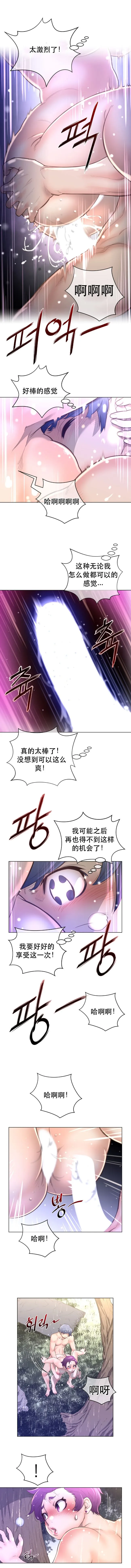 长篇色漫母狐狸阿荆雅 第三章 第45页