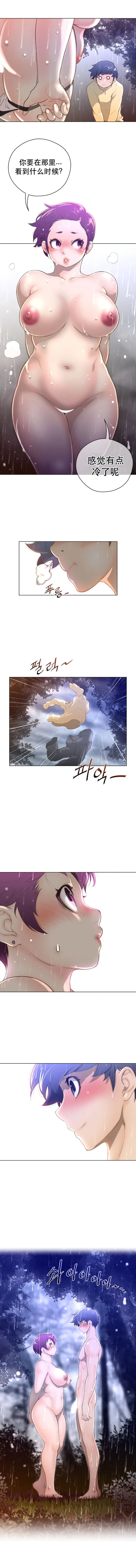 长篇色漫母狐狸阿荆雅 第三章 第26页