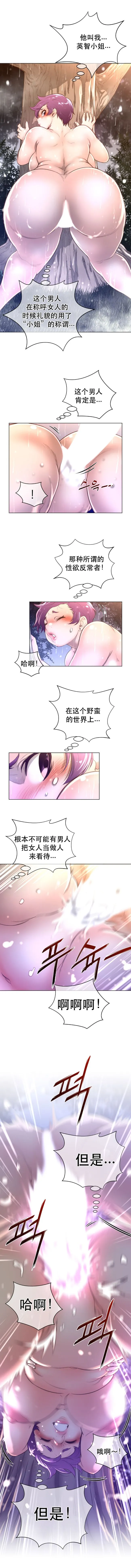 长篇色漫母狐狸阿荆雅 第三章 第47页