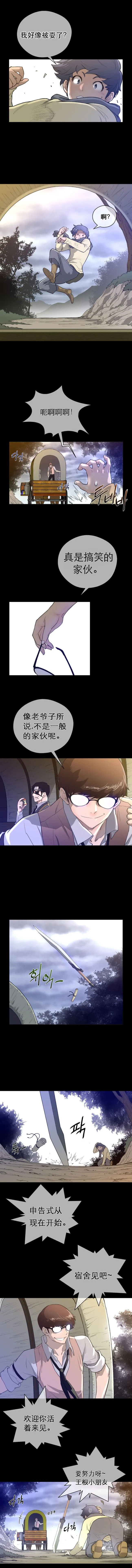 长篇色漫母狐狸阿荆雅 第三章 第17页