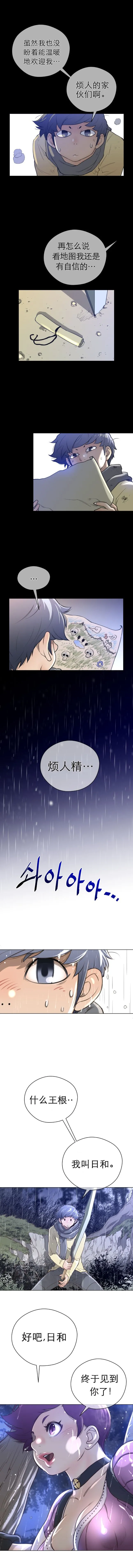 长篇色漫母狐狸阿荆雅 第三章 第18页