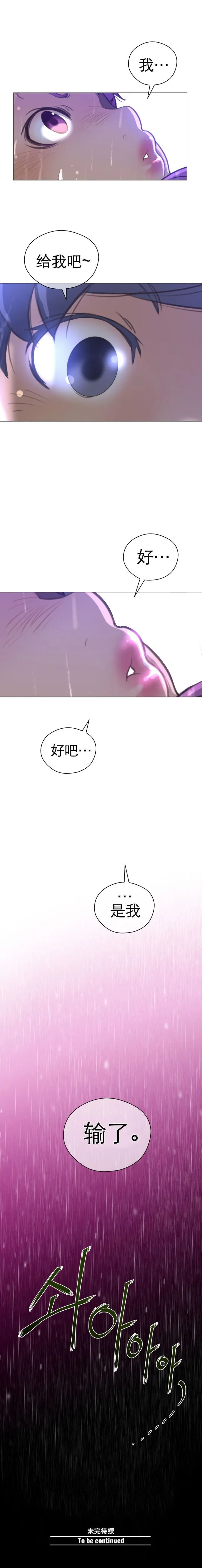 长篇色漫母狐狸阿荆雅 第三章 第22页