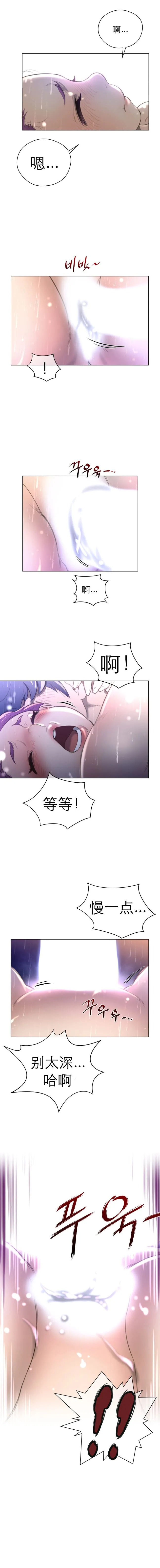 长篇色漫母狐狸阿荆雅 第三章 第38页