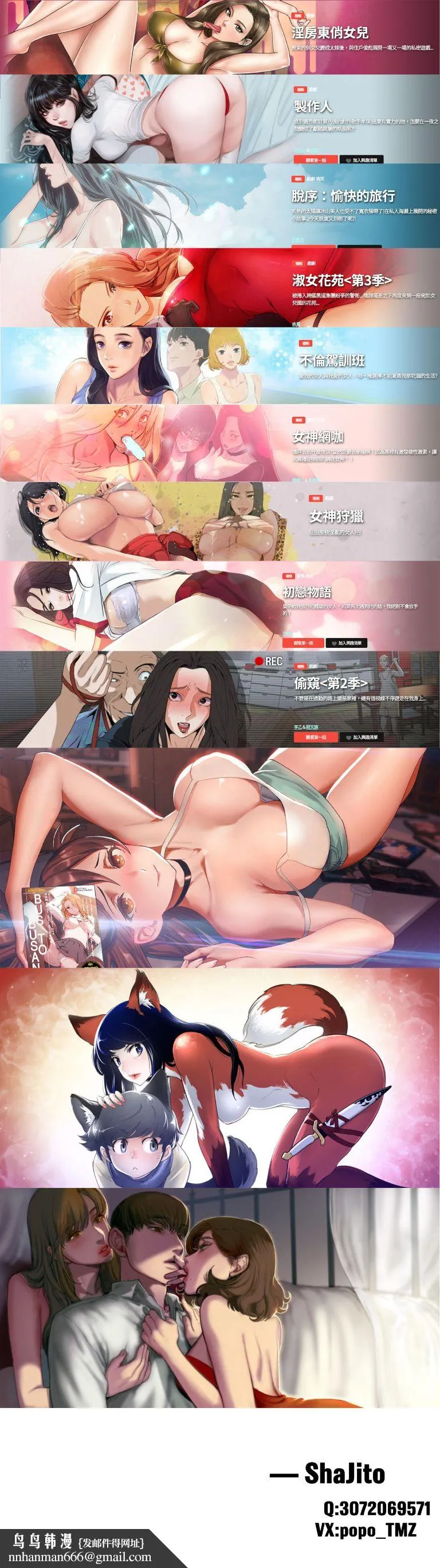 长篇色漫母狐狸阿荆雅 第三章 第60页