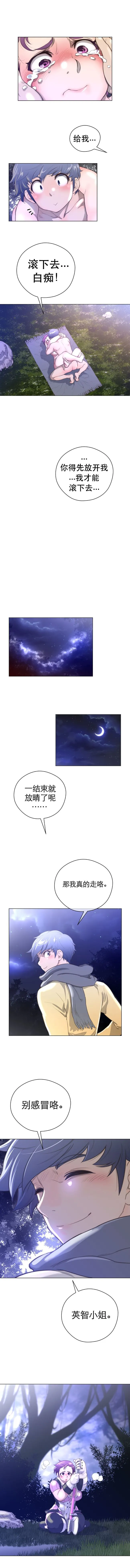 长篇色漫母狐狸阿荆雅 第三章 第56页