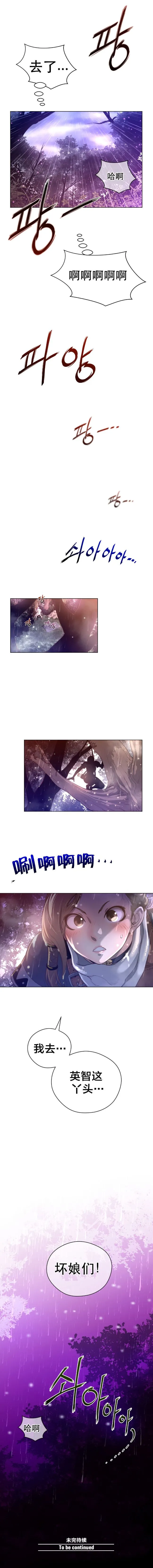 长篇色漫母狐狸阿荆雅 第三章 第49页