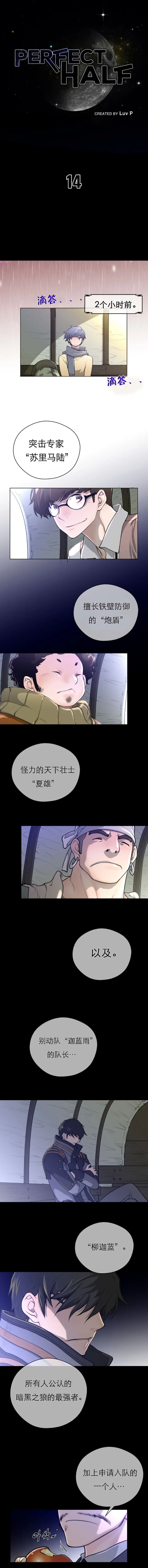 长篇色漫母狐狸阿荆雅 第三章 第13页