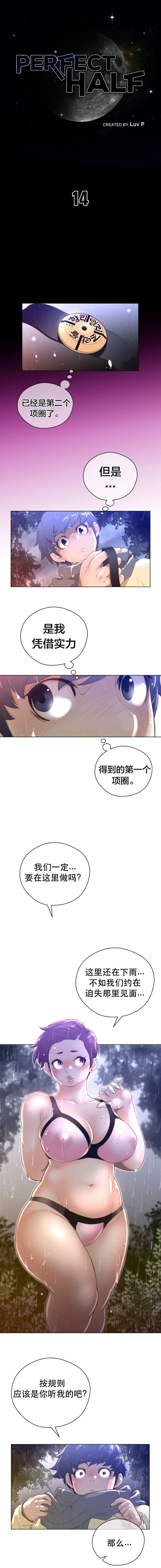 长篇色漫母狐狸阿荆雅 第三章 第23页
