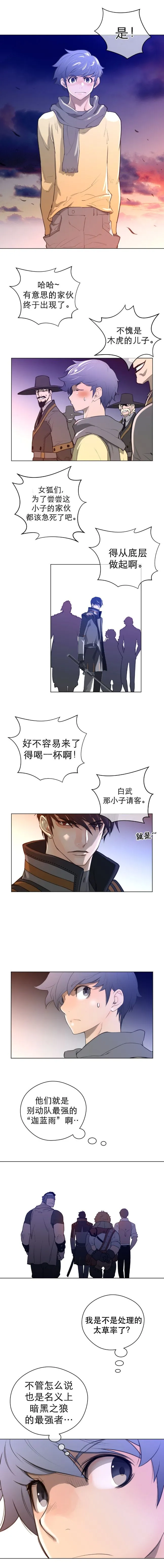 长篇色漫母狐狸阿荆雅 第三章 第10页